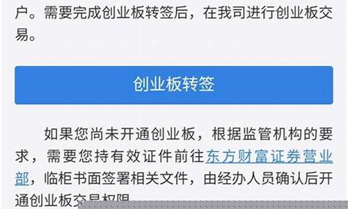 股票创业板权限怎么开通(科创板与创业板的区别)_https://www.syklpowerbike.com_科创板_第1张