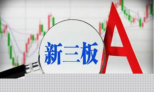 新三板挂牌算不算上市(新三板挂牌算不算上市公司)_https://www.syklpowerbike.com_创业板_第1张