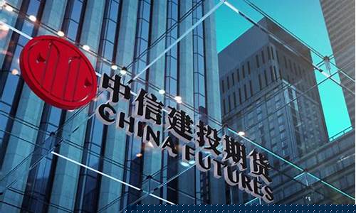 期货公司 代理(期货公司代理需要什么资质)_https://www.syklpowerbike.com_北交所_第1张