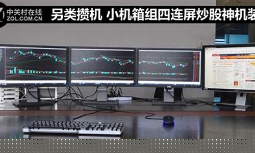 炒股神机(炒股之神是谁)_https://www.syklpowerbike.com_深交所_第1张