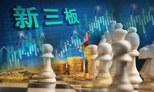 新三板转板最新消息(新三板转板最新消息新闻)_https://www.syklpowerbike.com_北交所_第1张