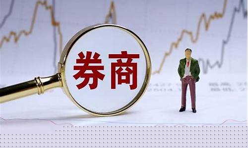 券商第一龙头是谁(四大证券是哪四个)_https://www.syklpowerbike.com_上交所_第1张
