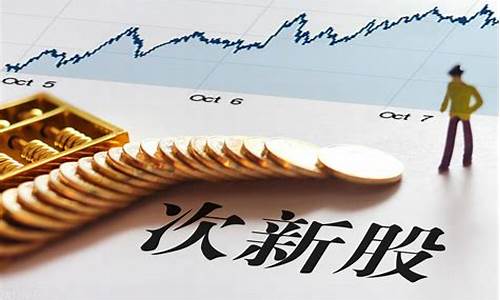 次新股 跌停(次新股跌停潮)_https://www.syklpowerbike.com_上交所_第1张