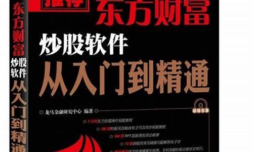 股票知识大全电子书(股票知识大全电子书免费下载)_https://www.syklpowerbike.com_上交所_第1张