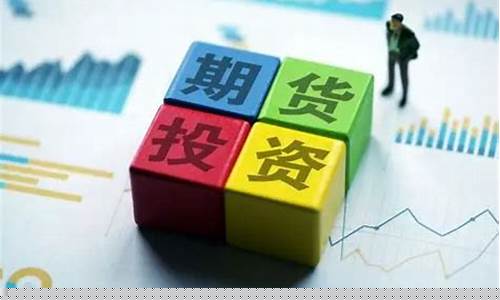 期货市场20(期货市场2024年春节休市时间)_https://www.syklpowerbike.com_科创板_第1张
