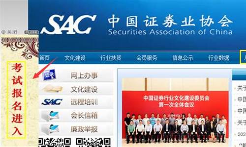 中国证券业协会网站官网查询入口(中国证券业协会 查询)_https://www.syklpowerbike.com_深交所_第1张