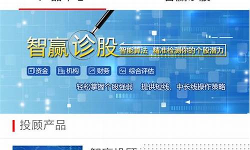 诊股软件手机版下载(诊股是真的吗)_https://www.syklpowerbike.com_上交所_第1张