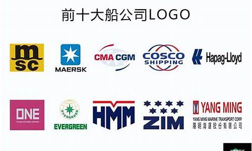 中国前十船舶公司(世界前十船舶公司)_https://www.syklpowerbike.com_北交所_第1张