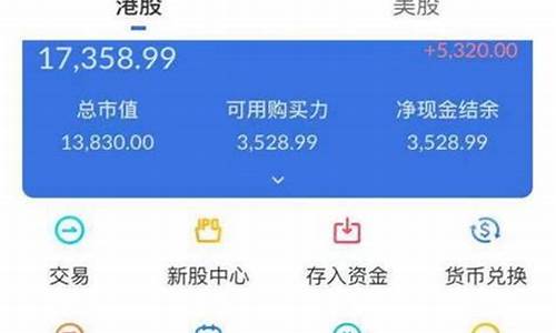 港股交易平台哪个app好(明珠三国账号交易平台APP哪个好)_https://www.syklpowerbike.com_深交所_第1张