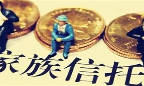 家族信托是什么意思(家族信托是什么)_https://www.syklpowerbike.com_科创板_第1张