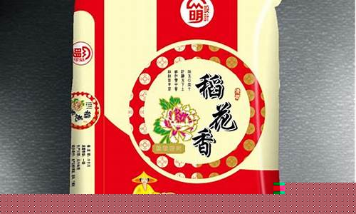 大米包装袋新款(大米包装袋新款图)_https://www.syklpowerbike.com_北交所_第1张