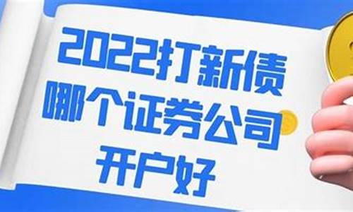 理财证券公司开户哪个好(理财课推荐的证券开户安全吗)_https://www.syklpowerbike.com_深交所_第1张