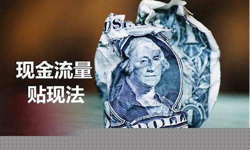 企业估值的三种基本方法(企业估值的三种基本方法是什么)_https://www.syklpowerbike.com_北交所_第1张