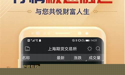 期货app推广(期货app下载)_https://www.syklpowerbike.com_创业板_第1张