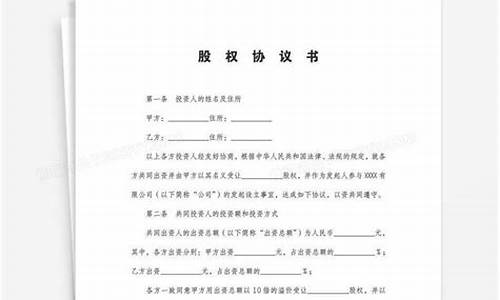 股权融资协议书范本 第一轮融资(股权融资的第七步是什么)_https://www.syklpowerbike.com_深交所_第1张