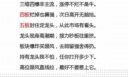 龙头战法口诀图解(龙头战法是什么)_https://www.syklpowerbike.com_北交所_第1张