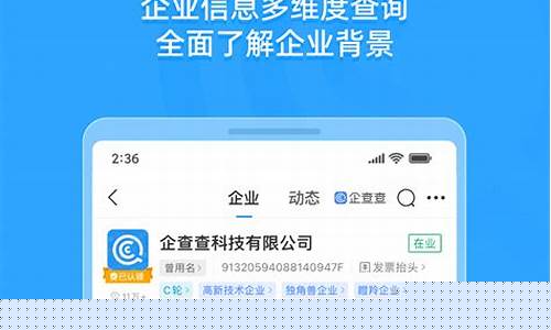 企业代码查询平台(企业代码查询app)_https://www.syklpowerbike.com_北交所_第1张