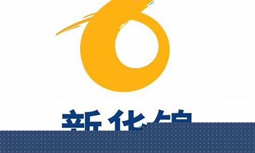 新华锦期货(新华锦期货概念)_https://www.syklpowerbike.com_科创板_第1张