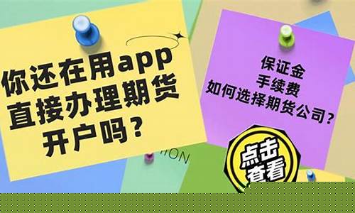 期货开户后怎么登陆(期货开户要什么条件)_https://www.syklpowerbike.com_上交所_第1张