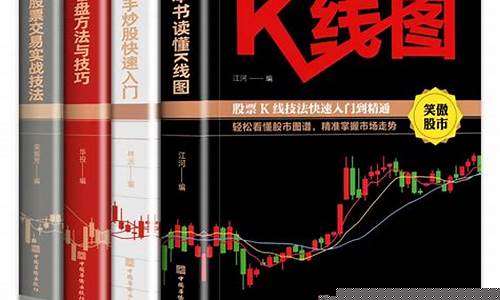 新手炒股快速入门教程(新手炒股快速入门教程视频)_https://www.syklpowerbike.com_北交所_第1张
