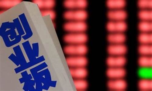 创业板买不了什么意思(创业板怎么买不了呀怎么办)_https://www.syklpowerbike.com_创业板_第1张
