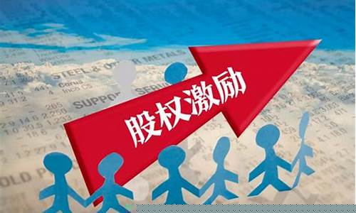 股权激励方案咨询公司(股权激励方案咨询公司有哪些)_https://www.syklpowerbike.com_上交所_第1张