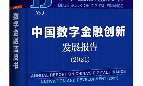 数字金融发展前景(数字金融发展趋势图)_https://www.syklpowerbike.com_深交所_第1张