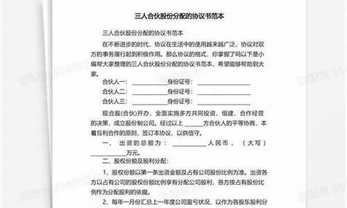 合伙公司股份分配(合伙公司的股份分配)_https://www.syklpowerbike.com_上交所_第1张