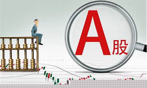 a股上涨意味着什么(a股上涨行情是否结束)_https://www.syklpowerbike.com_深交所_第1张