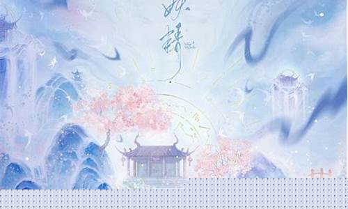 妖儿是哪部小说(妖儿新书作品)_https://www.syklpowerbike.com_创业板_第1张