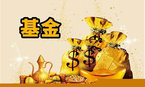 基金怎么玩才能赚钱最大化(基金怎样玩才赚钱)_https://www.syklpowerbike.com_北交所_第1张