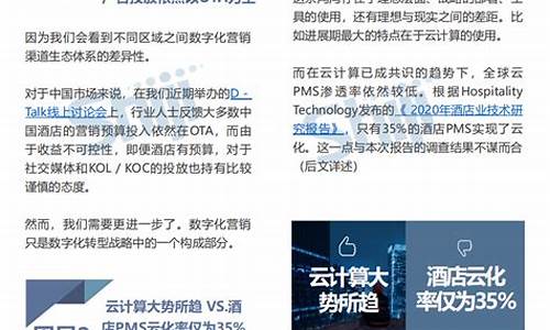 石基信息2021年发展前景(石基信息营收)_https://www.syklpowerbike.com_科创板_第1张