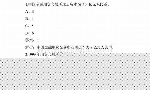 期货从业资格证考试题型(期货从业资格证考试题型综合题是什么)_https://www.syklpowerbike.com_创业板_第1张