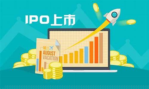 A股上市IPO条件(a股ipo上市是什么意思)_https://www.syklpowerbike.com_科创板_第1张