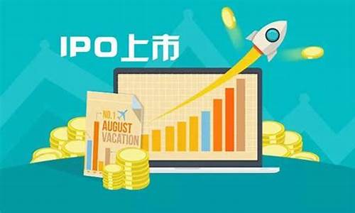 A股上市IPO条件(a股申请上市到上市要多长时间)_https://www.syklpowerbike.com_深交所_第1张