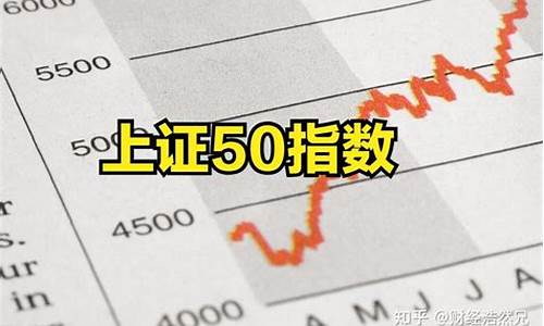 上证50股票有哪些股票(上证50股票有哪些股票可以买)_https://www.syklpowerbike.com_创业板_第1张