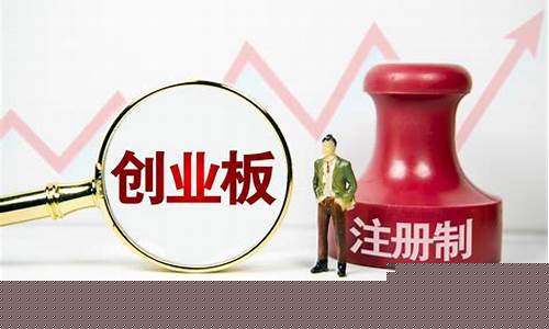 创业板开户需要哪些条件(创业板开户有要求吗)_https://www.syklpowerbike.com_深交所_第1张