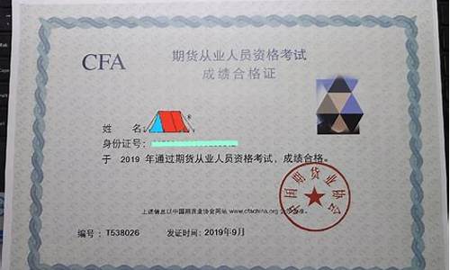 期货从业资格证考试成绩(期货从业资格证考试成绩保留多久)_https://www.syklpowerbike.com_深交所_第1张