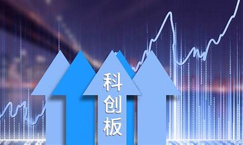 关于科创板的分析(科创板与创业板的区别分析)_https://www.syklpowerbike.com_创业板_第1张