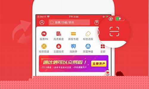 通达信app下载手机版(通达信软件下载)_https://www.syklpowerbike.com_科创板_第1张