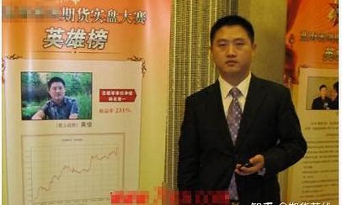 期货黄俊(期货 黄俊)_https://www.syklpowerbike.com_深交所_第1张