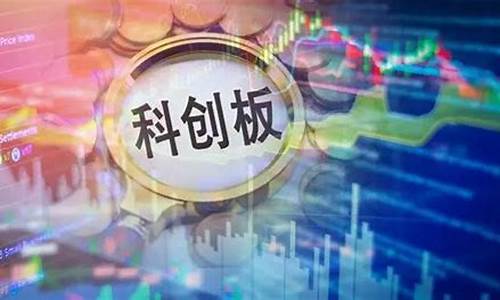 科创板代码(主板创业板科创板代码)_https://www.syklpowerbike.com_北交所_第1张