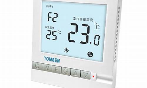 中央空调温控器(空调温控器在哪个位置)_https://www.syklpowerbike.com_创业板_第1张