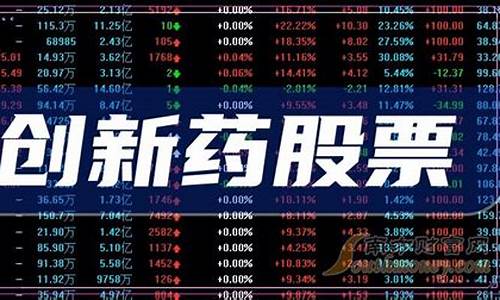 创新层股票一览(创新层股票什么时候上市)_https://www.syklpowerbike.com_北交所_第1张