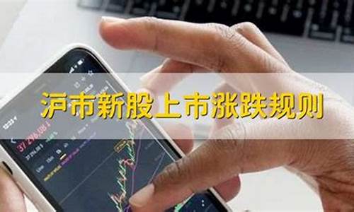 沪市新股申购需要什么条件(申请沪股新股)_https://www.syklpowerbike.com_北交所_第1张