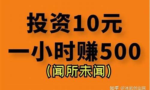 投资20元一小时赚500导师(投资20元一小时赚500导师赚多少)_https://www.syklpowerbike.com_科创板_第1张