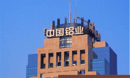 中国铝业这次能涨到多少(中国铝业这次能涨到多少钱一吨)_https://www.syklpowerbike.com_科创板_第1张