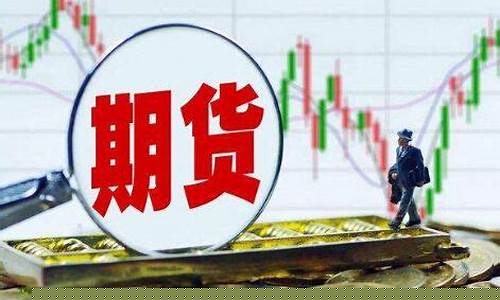 小期货券商(期货券商排名)_https://www.syklpowerbike.com_科创板_第1张