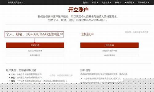 如何开立三板证券账号(开通三板证券买入权限)_https://www.syklpowerbike.com_科创板_第1张