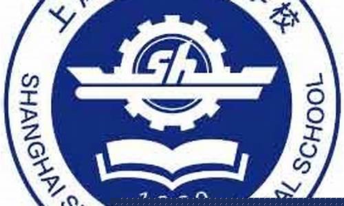 上海船厂技工学校招生简章(上海船厂技工学校招生简章公示)_https://www.syklpowerbike.com_科创板_第1张